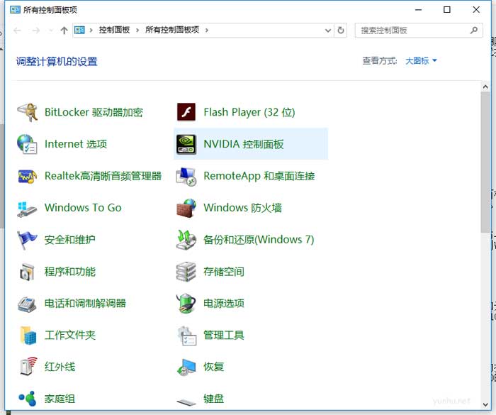 win10的控制面板在哪(1)