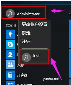 win10系统怎么切换电脑账户(图文教程)