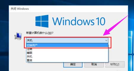 win10系统怎么切换电脑账户(图文教程)(2)