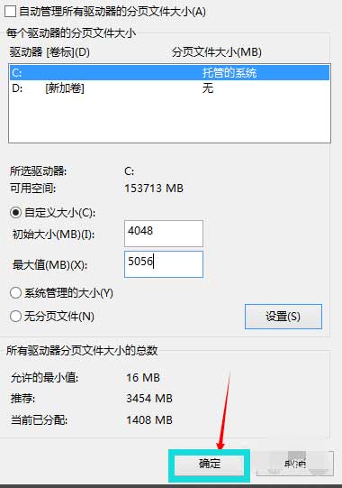 win10怎么设置虚拟内存(5)