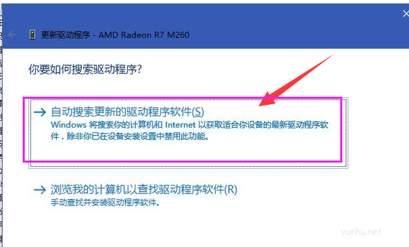 Win10如何更新显卡驱动(4)