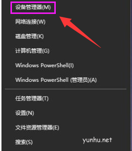 Win10如何更新显卡驱动(1)