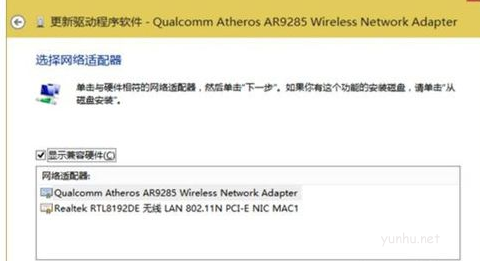 win10无线网卡驱动异常怎么办(4)