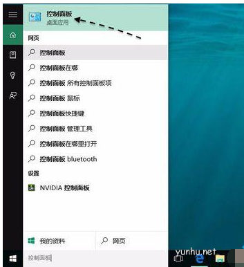 win10如何打开控制面板(4)