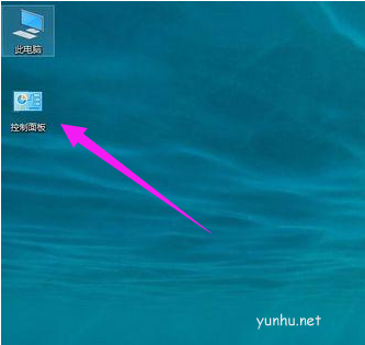 win10如何打开控制面板(9)