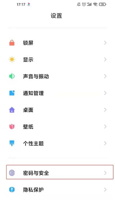 小米11ultra怎么关闭广告-广告关闭在哪设置