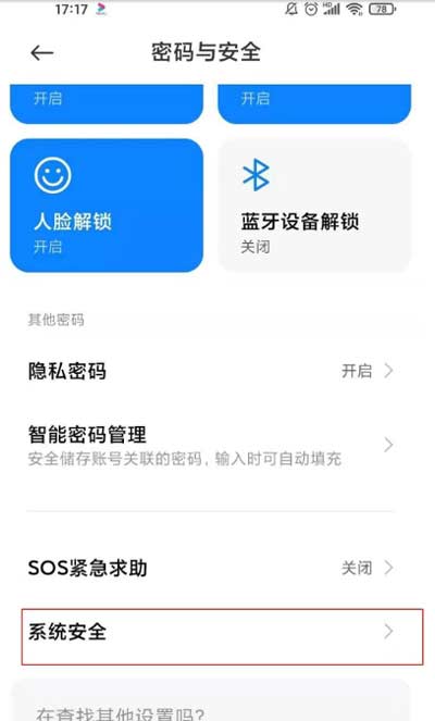 小米11ultra怎么关闭广告-广告关闭在哪设置