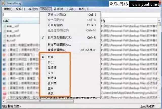教你快速找到电脑中想要的文件!
