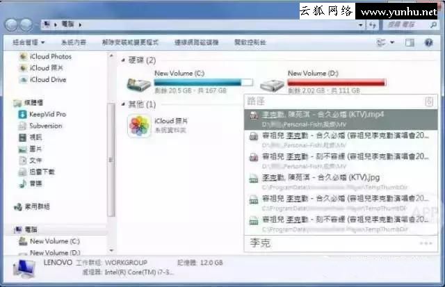 教你快速找到电脑中想要的文件!