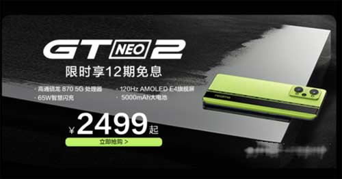 真我gtneo2屏幕伤眼吗-屏幕性能怎么样(图文)