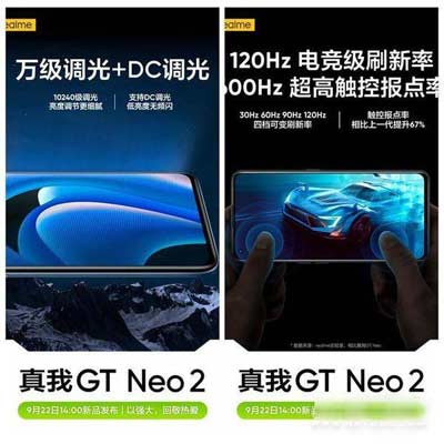 真我gtneo2屏幕触控采样率多少-手机触控多少Hz(图文)