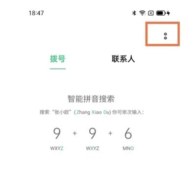 oppoa93怎么设置来电闪光灯(图文)