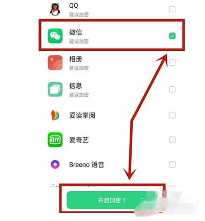 oppoa93s怎么设置微信密码应用锁(图文)