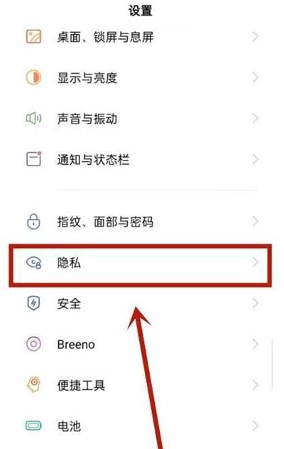 oppoa93s怎么设置微信密码应用锁(图文)