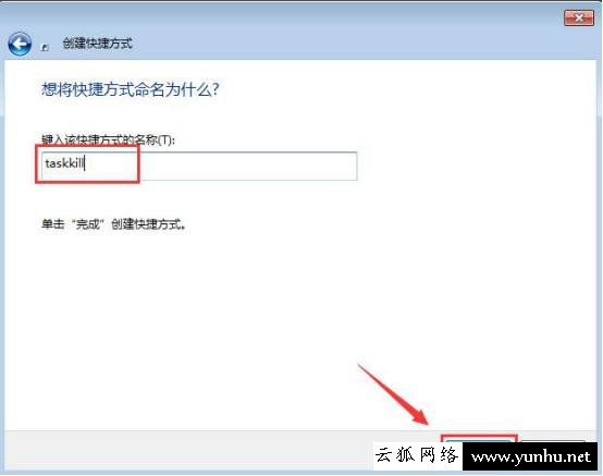一键关闭电脑所有程序运行！“Taskkill”命令使用教程