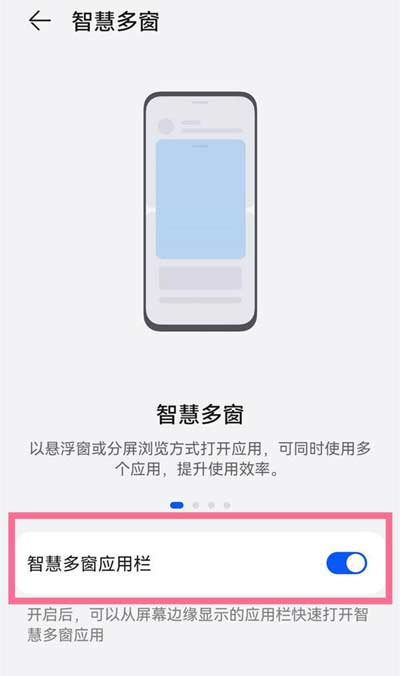 华为p50在哪里设置手机的快捷功能(图文)