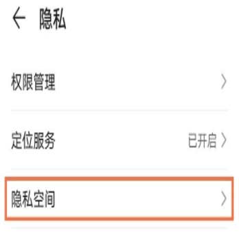 华为p50有没有双系统-怎么设置系统分身(图文)
