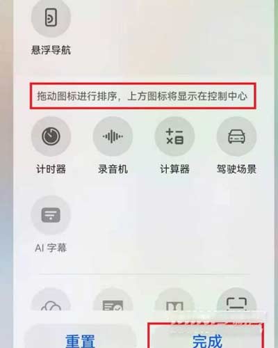 华为nova9怎么设置控制中心好(图文)