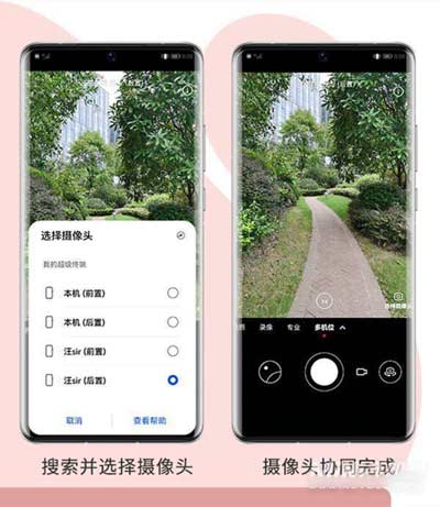 华为nova9多机位拍摄怎么设置(图文)