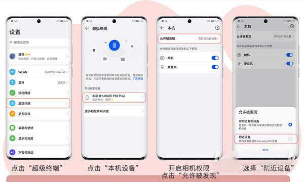 华为nova9多机位拍摄怎么设置(图文)