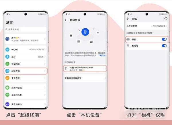华为nova9多机位拍摄怎么设置(图文)