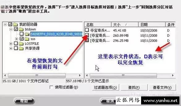 电脑文件被误删了怎么办？教你一招轻松恢复找回被删除的文件