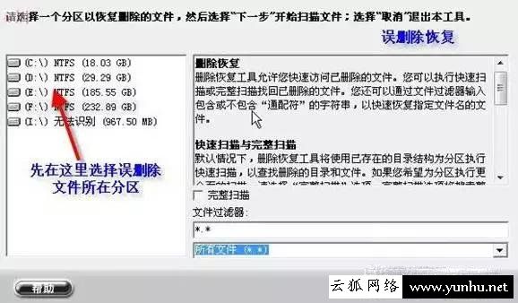 电脑文件被误删了怎么办？教你一招轻松恢复找回被删除的文件