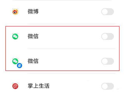 opporeno6怎么设置微信隐私密码(图文)