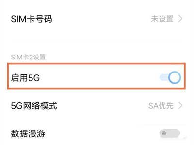 vivox70怎么关5g-在哪里可以设置5G功能(图文)