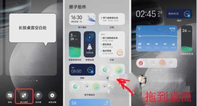 vivox70怎么设置桌面挂件-在哪里可以设置(图文)