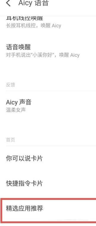 魅族18x有广告吗-怎么关闭广告(图文)