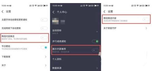 魅族18x有广告吗-怎么关闭广告(图文)