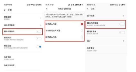 魅族18x有广告吗-怎么关闭广告(图文)