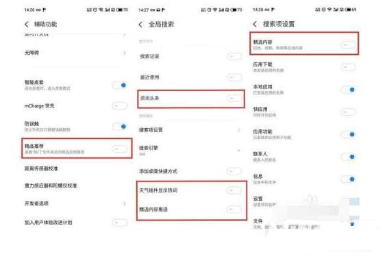 魅族18x有广告吗-怎么关闭广告(图文)