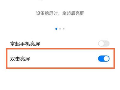 荣耀x20se怎么设置双击亮屏-在哪里设置快速手机亮屏(图文)