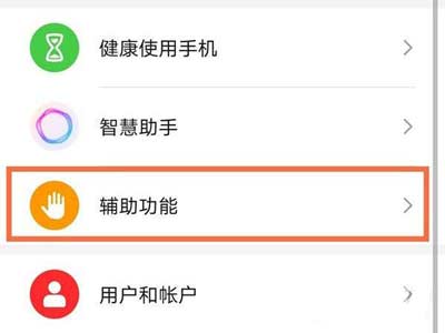 荣耀x20se怎么设置双击亮屏-在哪里设置快速手机亮屏(图文)
