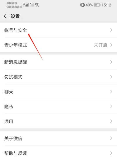 一个手机号可以申请两个微信号吗(图文)