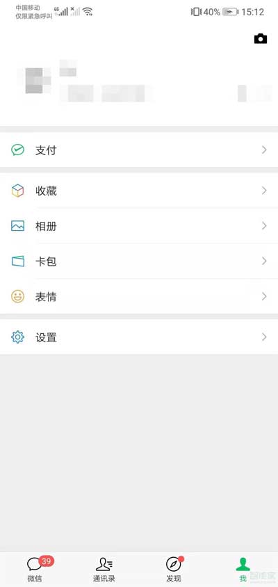 一个手机号可以申请两个微信号吗(图文)
