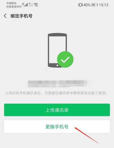 一个手机号可以申请两个微信号吗(图文)