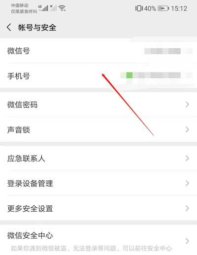 一个手机号可以申请两个微信号吗(图文)