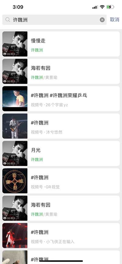 微信怎么改视频通话铃声(图文)