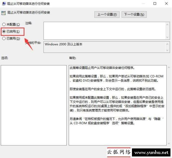 如何避免安装软件时自动安装捆绑软件？拒绝“全家桶”流氓软件