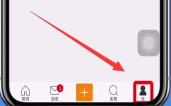 新浪微博改名字功能在哪里改(图文)