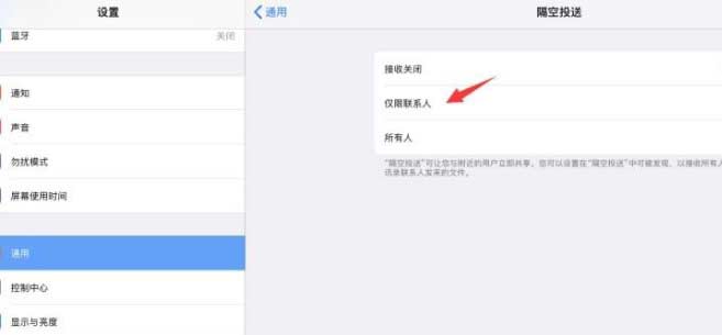 ipad隔空投送怎么打开(图文)