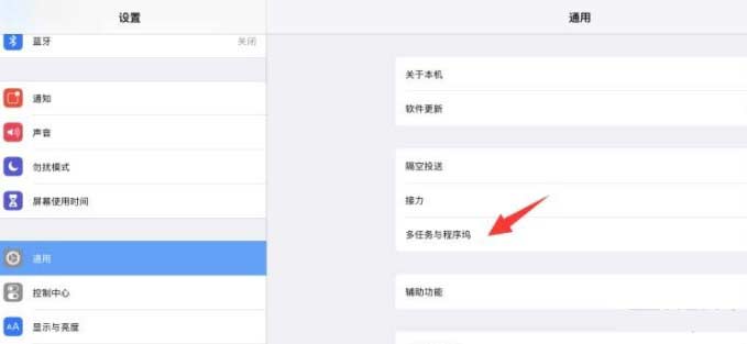 ipad隔空投送怎么打开(图文)