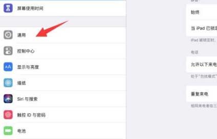 ipad隔空投送怎么打开(图文)