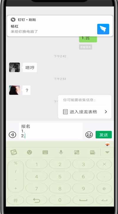 微信接龙怎么操作？怎么发起微信接龙(图文)