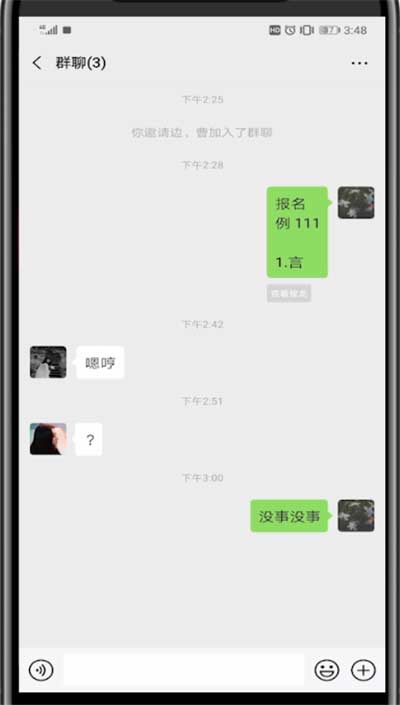 微信接龙怎么操作？怎么发起微信接龙(图文)