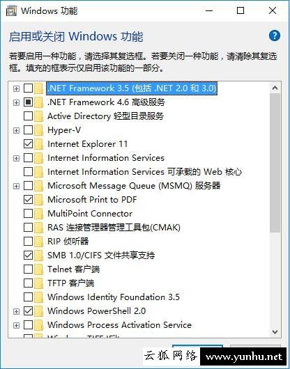 删除Win10不需要的功能！教你如何精简Win10系统的技巧