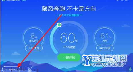 联想拯救者y7000散热模式怎么切换-怎么更换散热模式